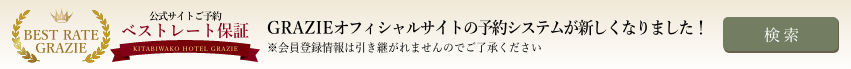 空室検索こちら